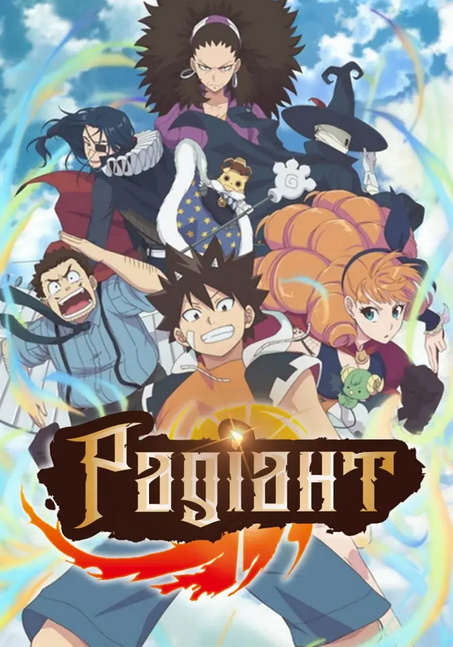 Радіант онлайн