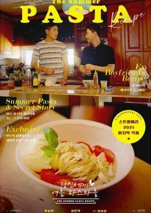 Дивитися Рецепт літньої пасти онлайн Рецепт літньої пасти онлайн