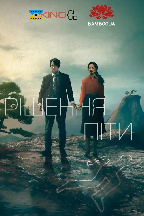 Рішення піти онлайн