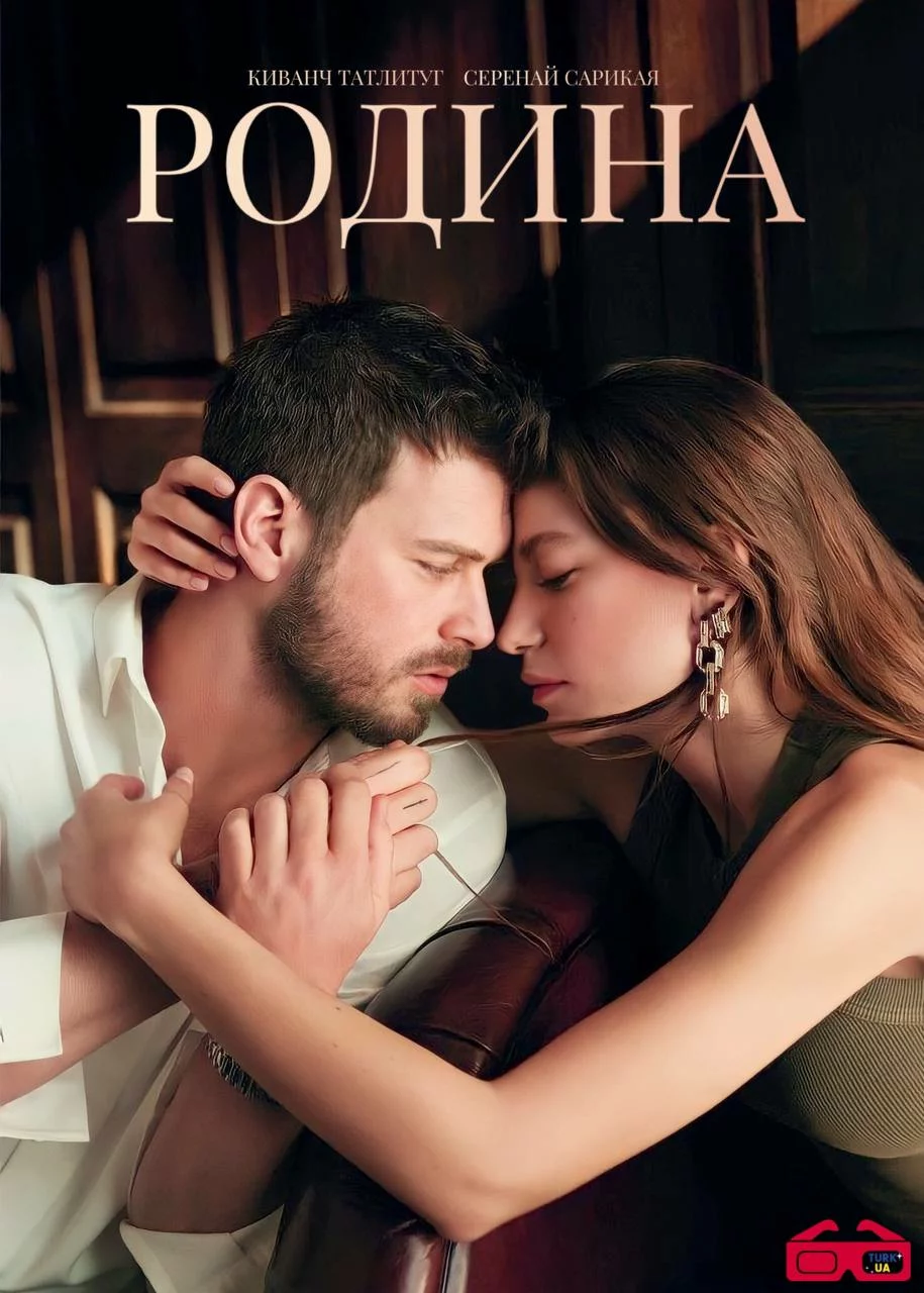 Родина онлайн