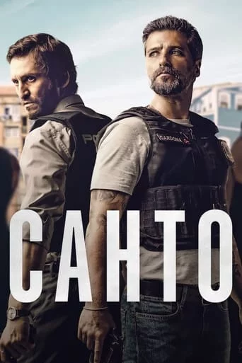 Санто онлайн