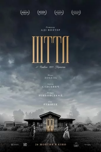 Шттл онлайн