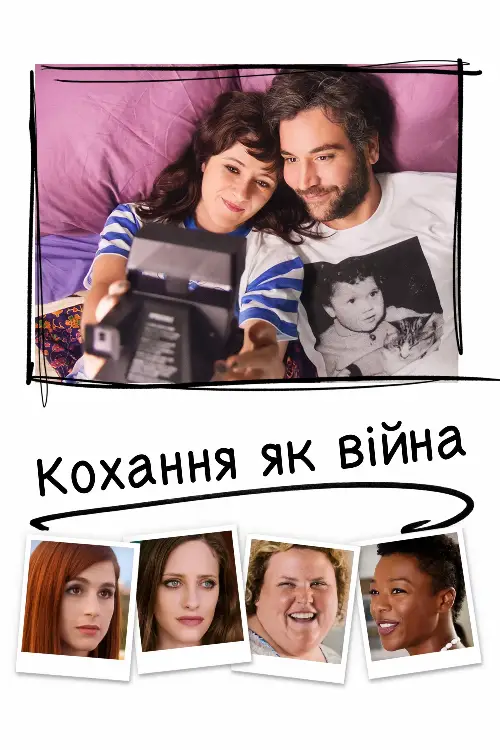 Дивитися Соціальні тварини онлайн