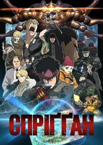 Спріґґан онлайн