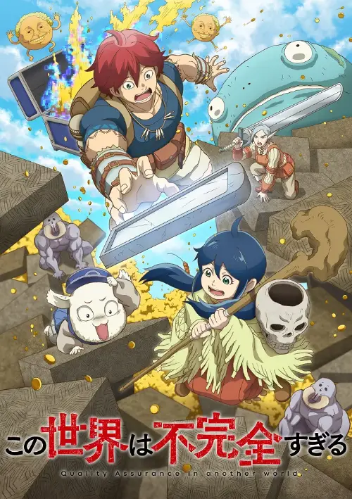 Тестування в іншому світі / Цей світ занадто недосконалий онлайн