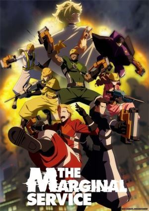 Маргінальна Служба онлайн