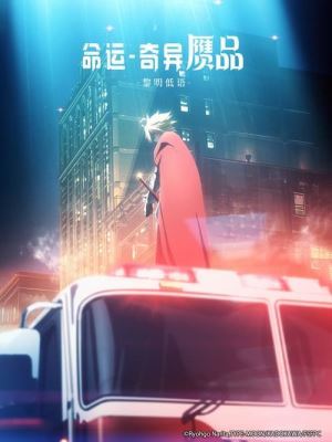 Доля: дивна Фальшивка. Світанковий шепіт онлайн