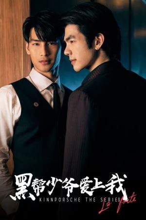 КіннПорш онлайн