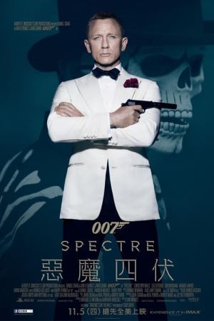Дивитися 007: Спектр онлайн 007: Спектр онлайн