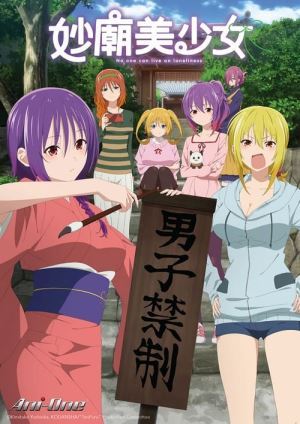 Храм: Ніхто не може жити на самоті онлайн