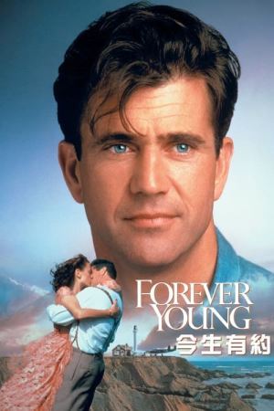 Вічно молодий онлайн