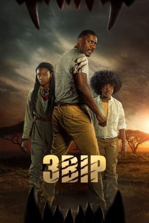 Звір онлайн