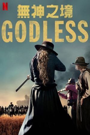 Знебожені онлайн