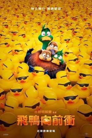 Переліт онлайн