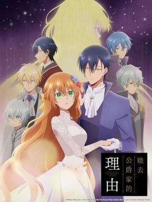 Раеліана: Наречена герцога за контрактом онлайн