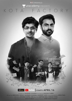 Кота: Фабрика геніїв онлайн