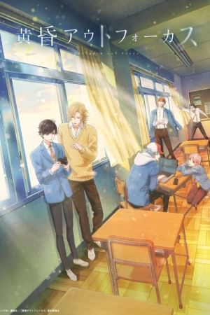 Сутінки поза увагою онлайн