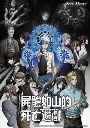 Смертельна гра мертвої гори онлайн