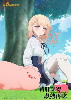 Не їж сиру печінку, бо перетворишся на свинку онлайн