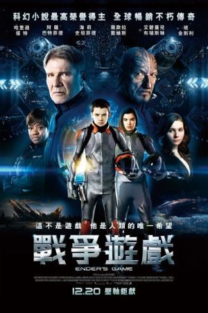 Гра Ендера онлайн