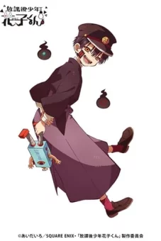 Позашкільний Ханако онлайн