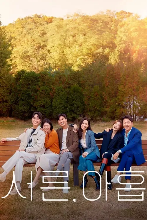 Тридцять дев’ять онлайн