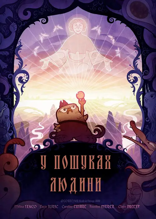 У пошуках людини онлайн