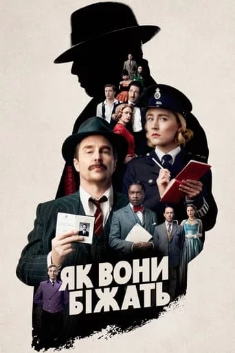 Як вони біжать онлайн