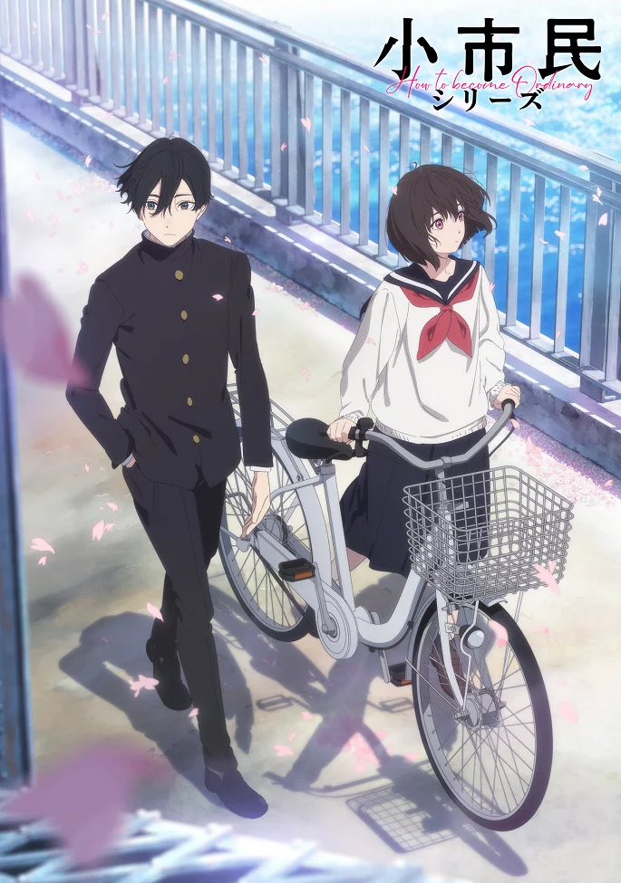 Юність: як стати звичайними онлайн