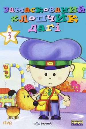 Замаскований хлопчик Даґі онлайн