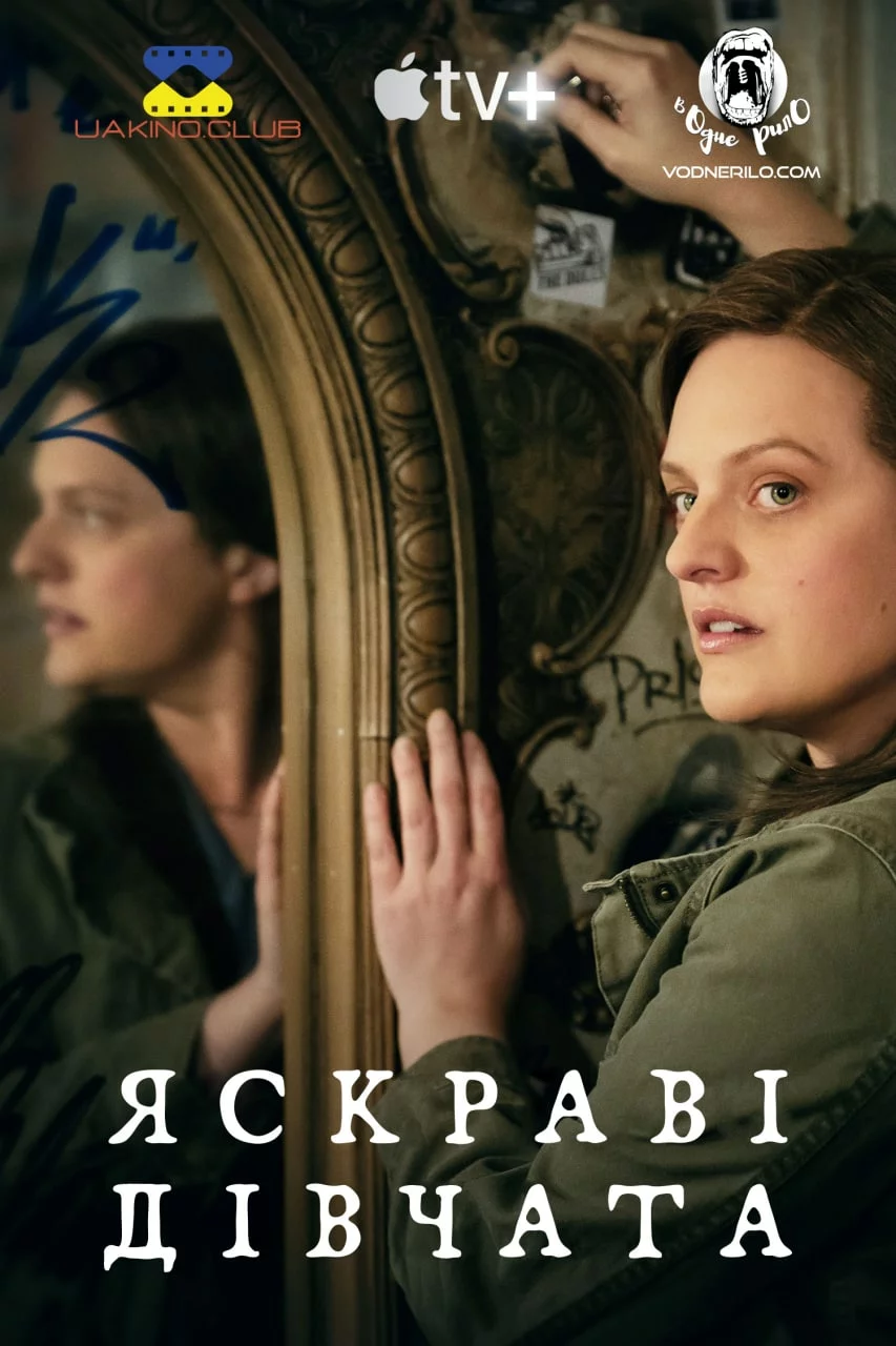 Жінки, що сяють онлайн