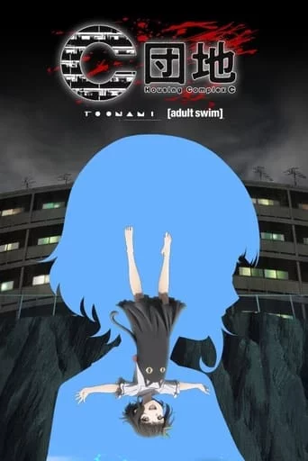 Житловий комплекс С онлайн