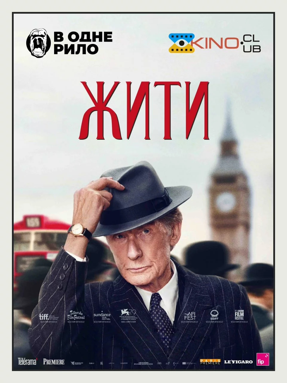 Жити онлайн