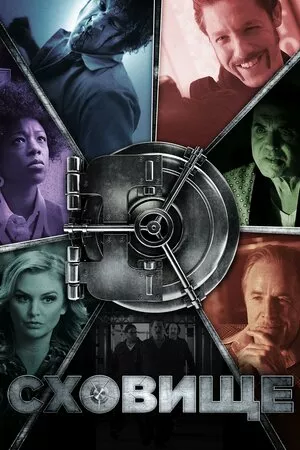 Сховище онлайн