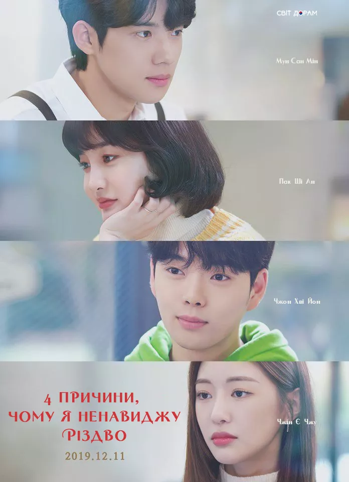 4 причини, чому я ненавиджу Різдво онлайн