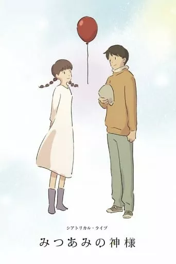 Богиня з косицями онлайн