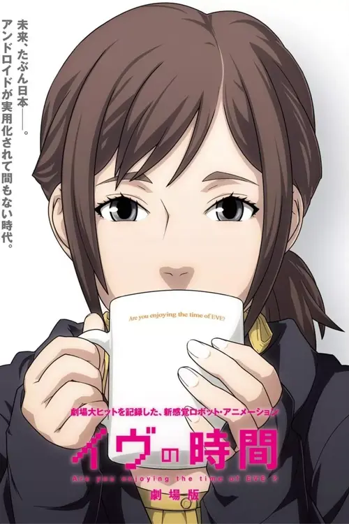 Час Єви онлайн