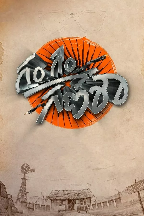 Гам Гам Ганеша онлайн