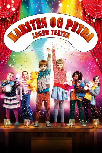 Каспер і Емма у театрі онлайн