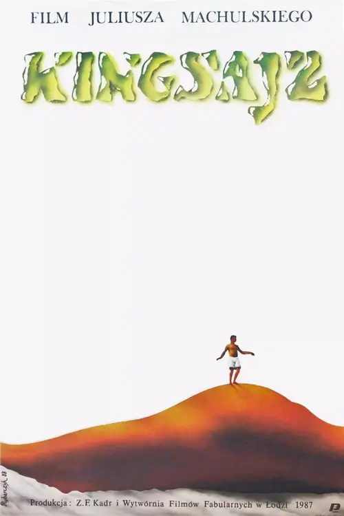 Кінґсайз онлайн