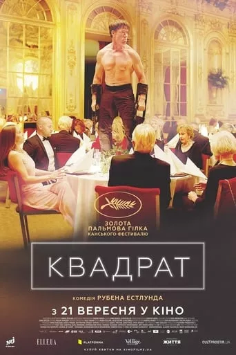 Квадрат онлайн