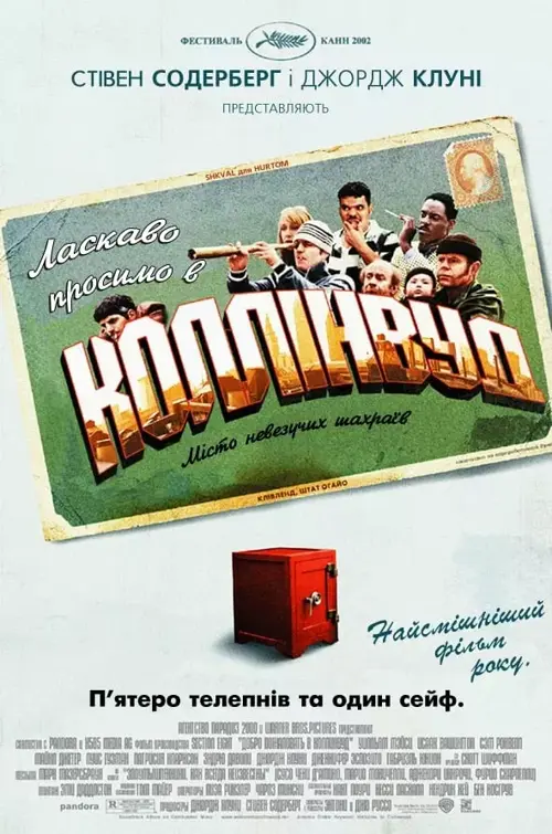 Ласкаво просимо в Коллінвуд онлайн