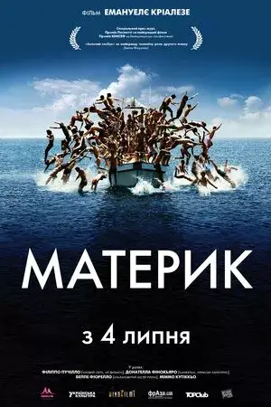 Дивитися Материк онлайн Материк онлайн