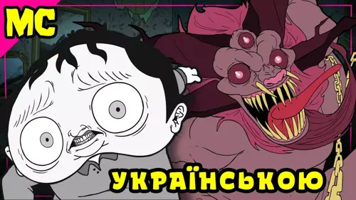 Мелвін Макабр онлайн