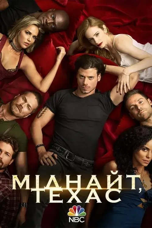 Міднайт, Техас онлайн