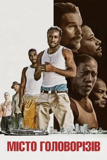 Місто головорізів онлайн