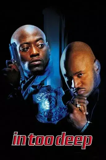 На дні безодні онлайн