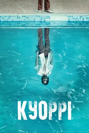 Найманець Куоррі / Куоррі онлайн