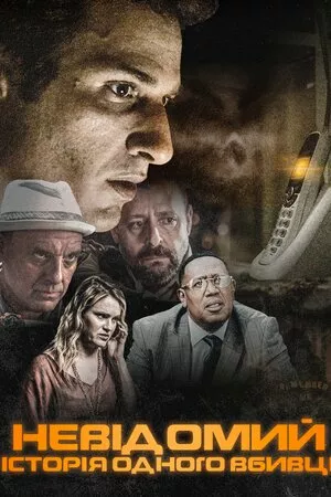 Невідомий онлайн