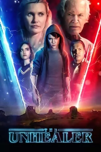 Невразливий онлайн